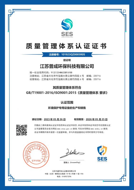 質(zhì)量管理體系認(rèn)證證書